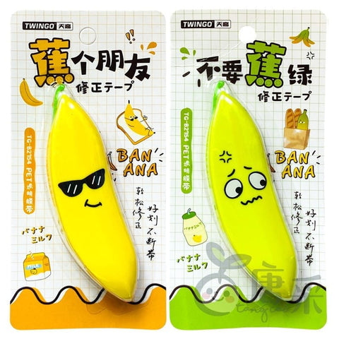 Banana Shaped Correction Tape – Fun &amp; Portable Eraser Tool for Paper, Labels, and More – 14cm
